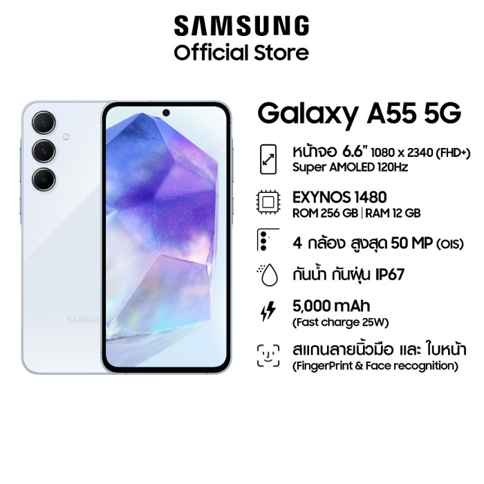 Samsung Galaxy A55 5G 12/256 แบตอึด 5,000mAh ชาร์จไว 25W / จอขนาด 6.6 ... Samsung galaxy a55 5g 256 gb